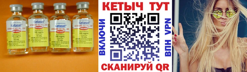 Кетамин VHQ Гороховец