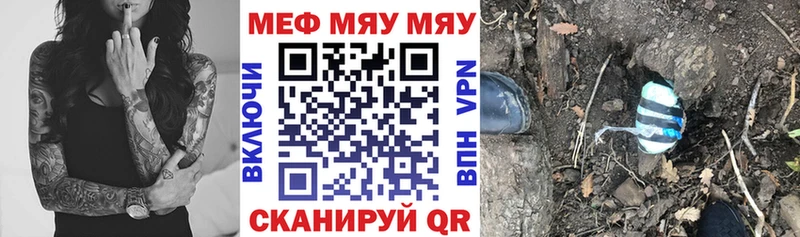 Меф мяу мяу цена наркотик Гороховец