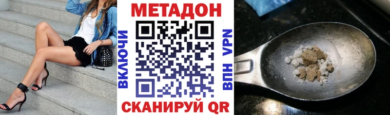 Метадон methadone  hydra tor  Гороховец 